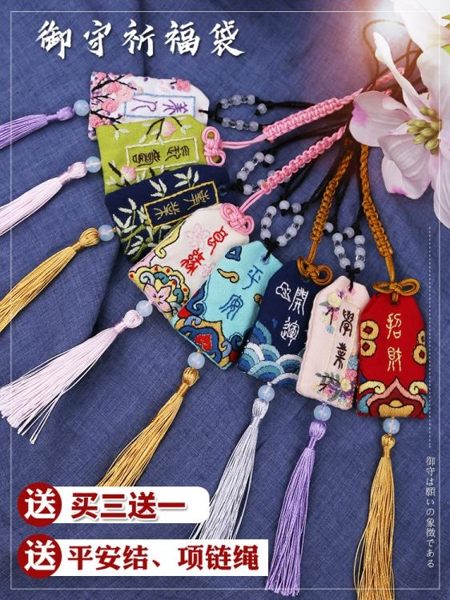 十字繡 刺繡diy初學繡花御守祈福袋古風創意平安符自繡手工diy刺繡材料包『鹿角巷』