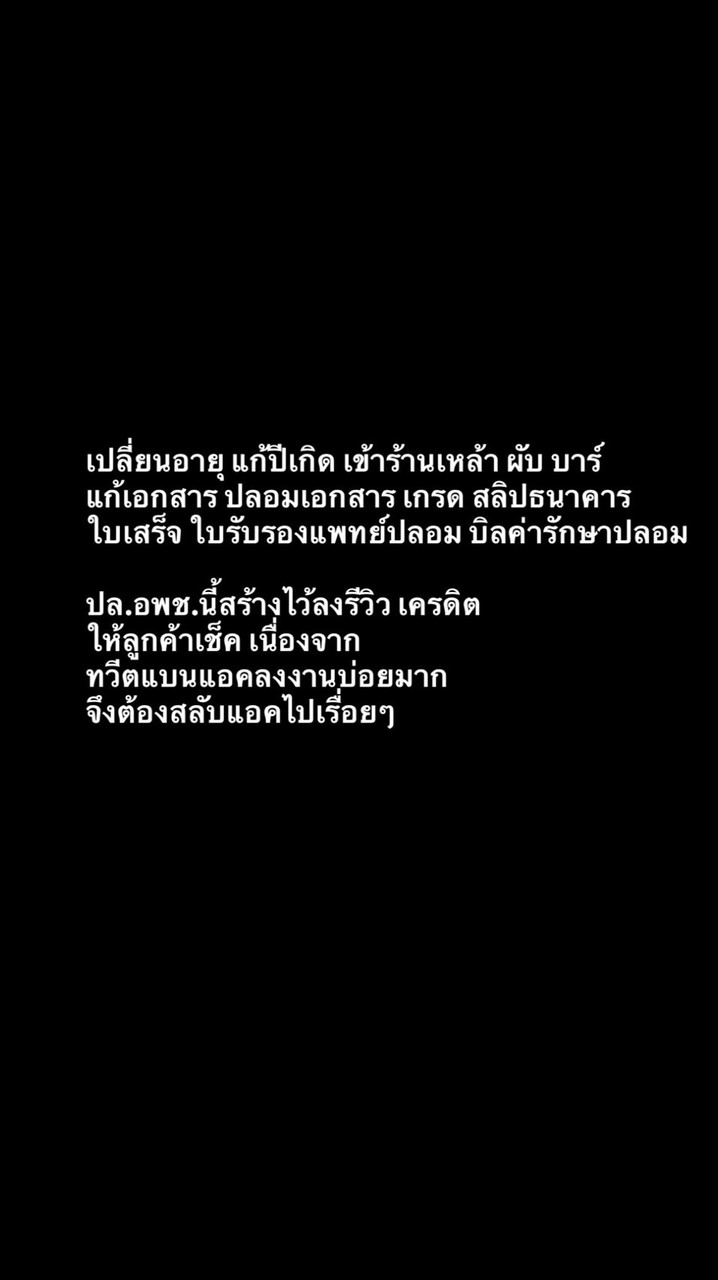 Hojun ปลอมบัตรเข้าร้านเหล้า