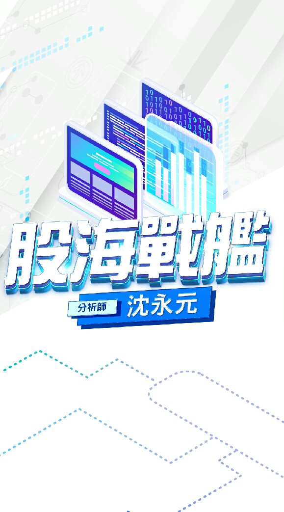 股海戰艦