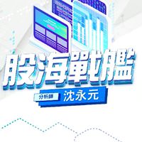 股海戰艦