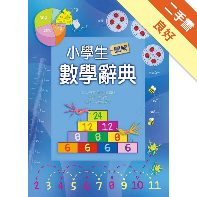 商品資料 作者：奧斯朋出版編輯群 出版社：小天下 出版日期：20100930 ISBN/ISSN：9789862166130 語言：繁體/中文 裝訂方式：精裝 頁數：136 原價：550 ------