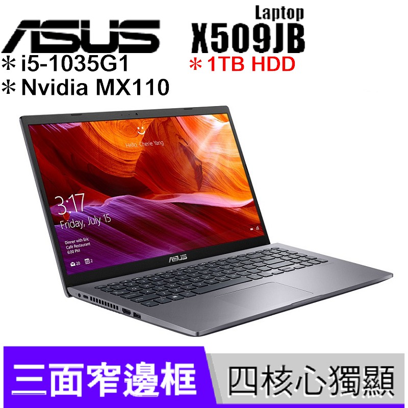 #buy3c奇展選購服務專區 ❶記憶體加購(含安裝)，歡迎聊聊詢問【ASUS 新世代美型娛樂機】Full-HD 1080p 高解析螢幕15.6吋三面窄邊框設計Intel Core i5 四核心處理器搭