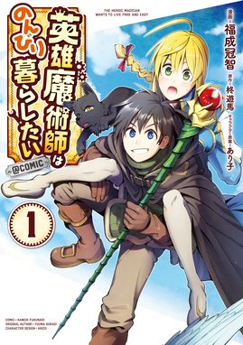 ラスボス手前のイナリ荘 最強大家さん付いてます ラスボス手前のイナリ荘 最強大家さん付いてます 第４話 藍襖 猿渡かざみ カット Line マンガ