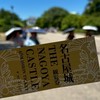 8/30-9/3名古屋