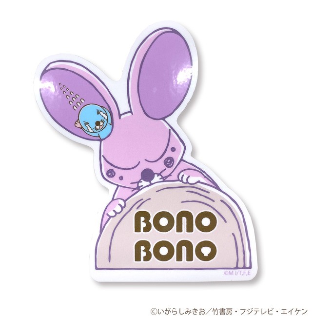 ぼのぼの さあ しまっちゃうからね しまっちゃうおじさんテーマの限定ストア開催