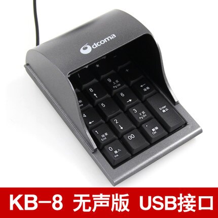 數字鍵盤 防窺語音密碼小鍵盤USB 證券銀行收銀款通用有線鍵盤臺式機鍵盤KB-8『CM37856』