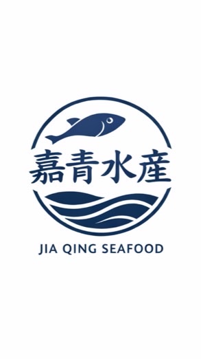 嘉青水產
