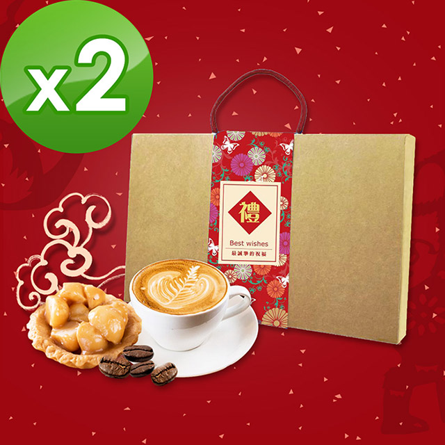 ★純手工製作★節慶送禮、伴手禮★精選組合-豆塔/咖啡豆