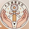 兒虐零容忍