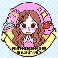 ตัวแทนขายปลีกขนมมาเลย์