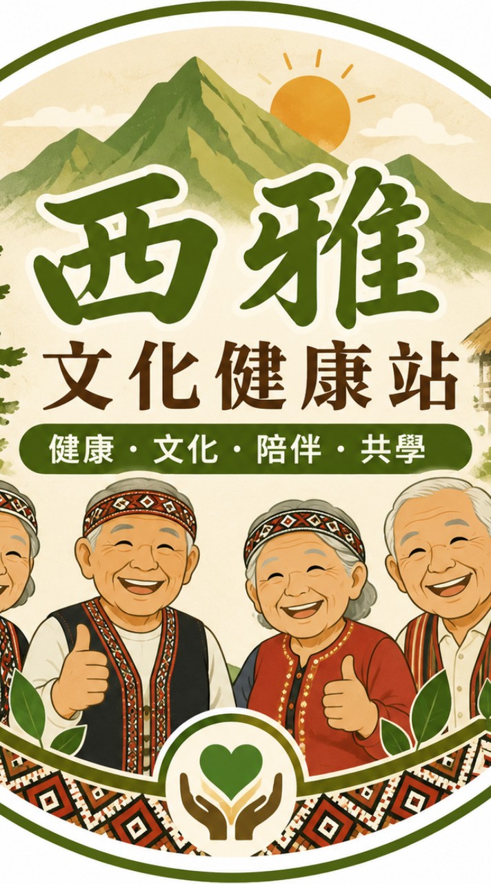 🔴🟡🟢西雅文健站
