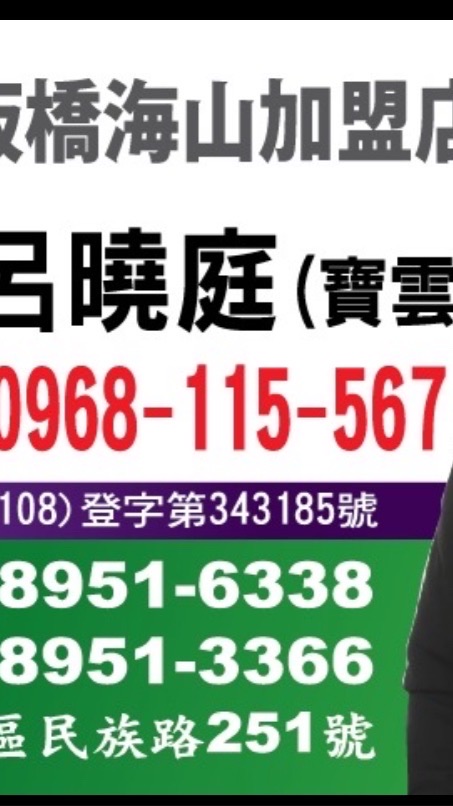 買賣不動產☎️0968-115567