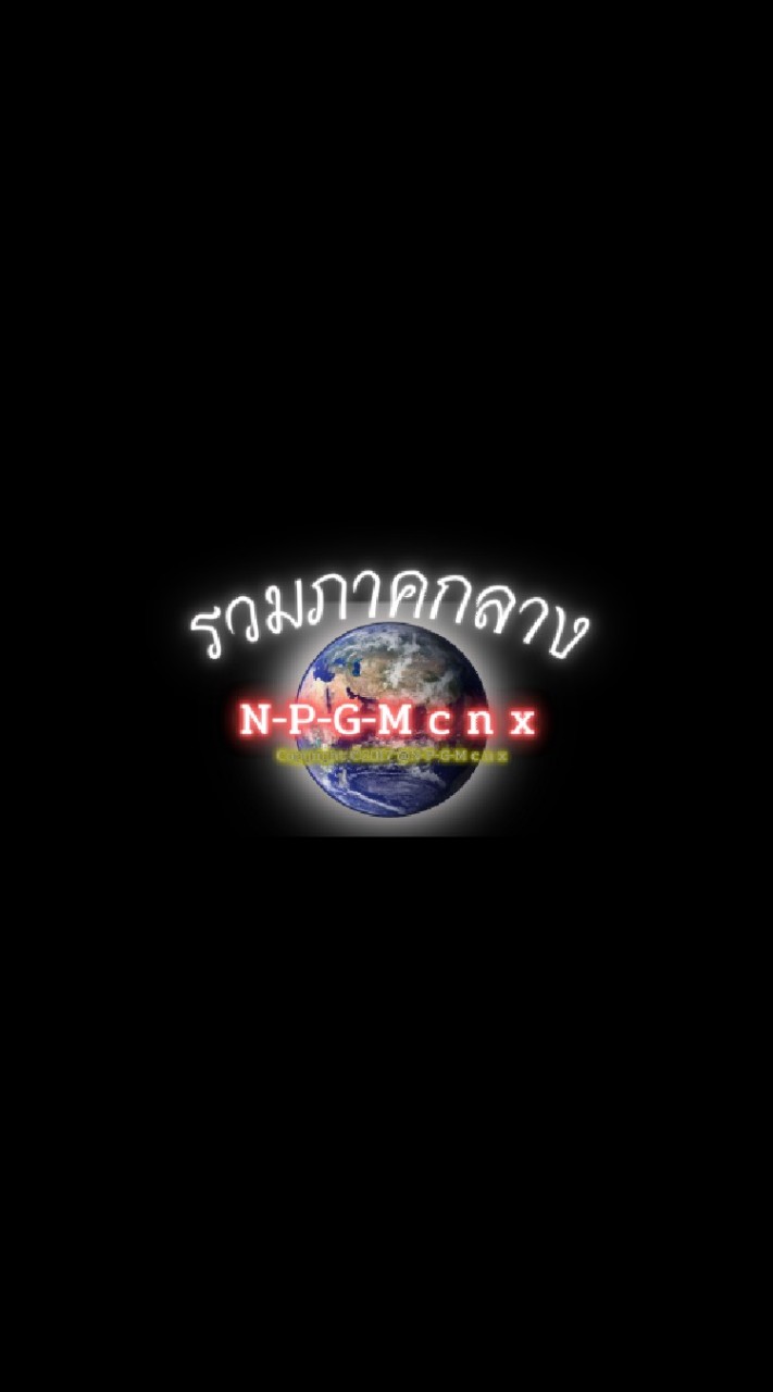 แชทรวมภาคกลาง = N-P-G-M c n x