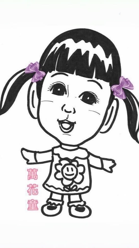 萬花童 童裝