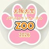 [新歓2026]バドミントンサークルZOO