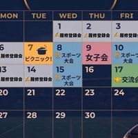 2026 アメフト部新歓