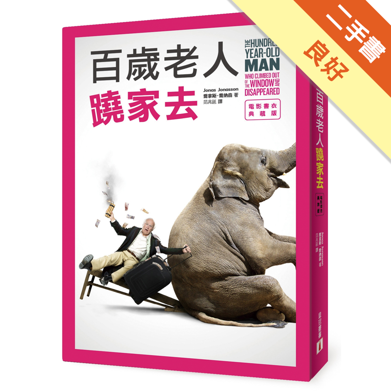 商品資料 作者：喬拿斯‧喬納森 出版社：皇冠文化出版有限公司 出版日期：20120423 ISBN/ISSN：9789573328957 語言：繁體/中文 裝訂方式：平裝 頁數：368 原價：320 