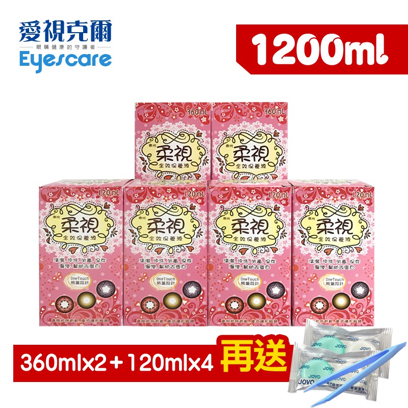 【超值量販組】柔視全效保養液1200ml【愛視克爾】軟性彩色隱形眼鏡適用