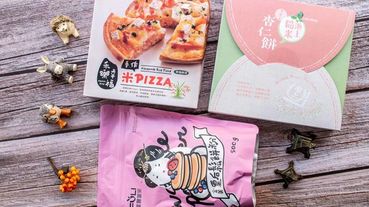 農會國產好米，讓米不止是米，更能做成美味的PIZZA、餅乾、鬆餅。完全無麩質、好消化，酥脆又可口的米類烘焙點心