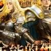 天堂M 新篇章3.0 [遺忘之島]