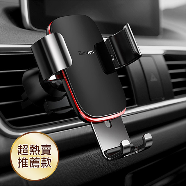 重力聯動原理，支架自動收合行駛不擋開車視線，安全又安心三角收壓設計，穩固手機不掉落360度立體旋轉，調整舒適角度夾臂展寬，帶殼照樣輕鬆使用★同款式其他顏色►深空灰----------其他推薦車用支架-