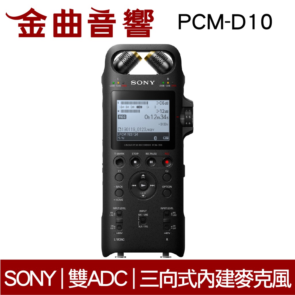 input level: LINE IN +10dBV XLR/TRS LINE IN +12dBu電池：乾電池 (AA x4)續航力：32h (192/24) 6h (192/24 開啟幻象電源)U