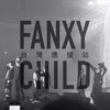 FANXY CHILD .TW 聊天室