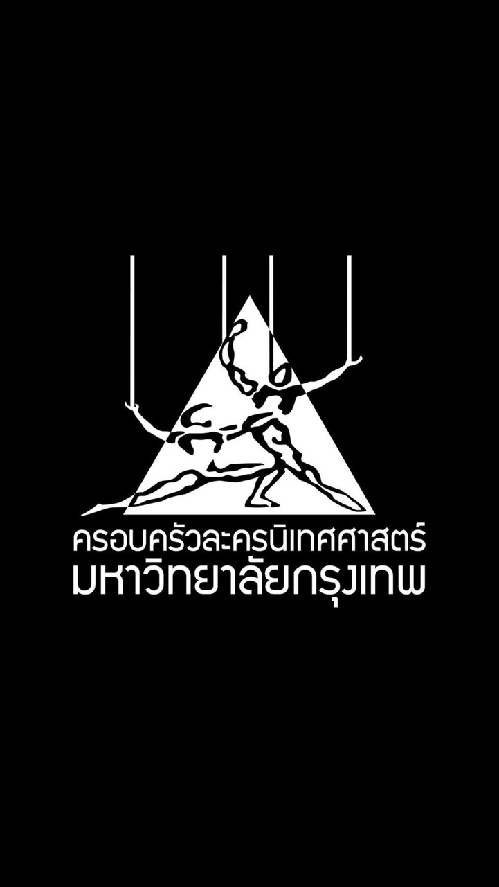 ครอบครัวละครนิเทศศาสตร์เวที 39