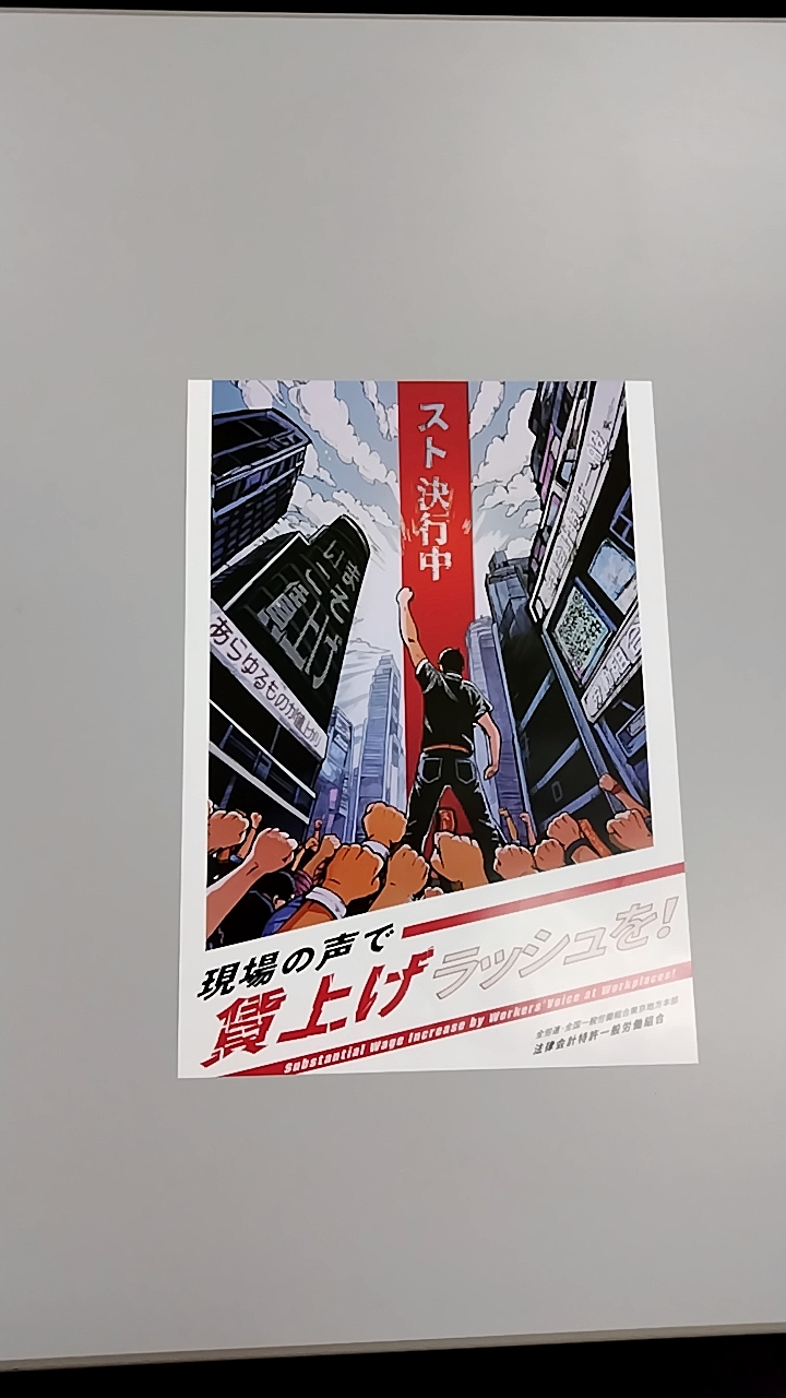 4.24統一行動