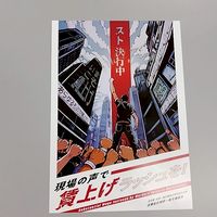 4.24統一行動