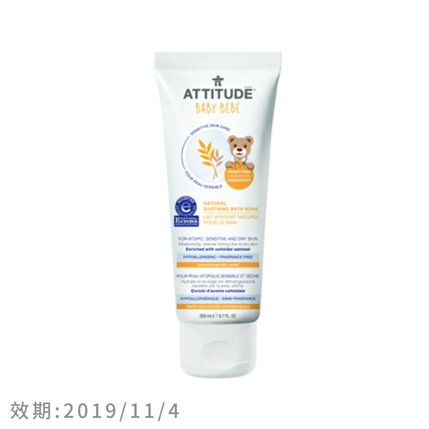 加拿大 Attitude 艾特優 - 寶寶敏感肌膚舒緩沐浴露(即期品)-無香精 - 效期:2019/11/4-200ml