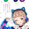 中学生のチャレ友＆なるり視聴者集まれ!