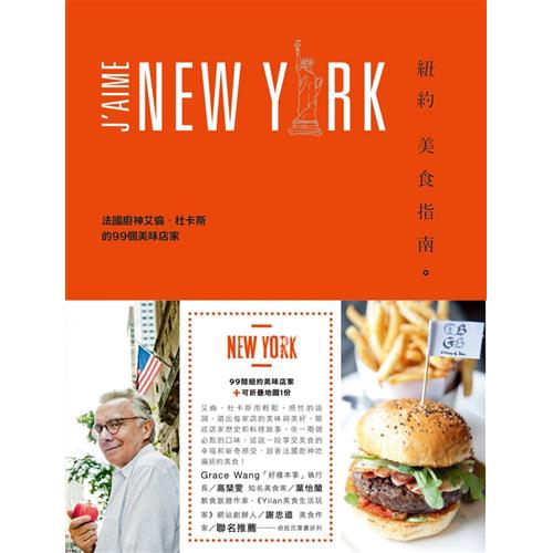 高級食品雜貨店、巧克力專賣店、圖書館、肉鋪、飯店餐廳、餐館、餐車、烹調器材、乳酪專賣店、市集、魚鋪，共18種類型美味店家。西貢麵包（Bánh Mì Saigon）、布雷法式餐廳（Bouley）、信（N