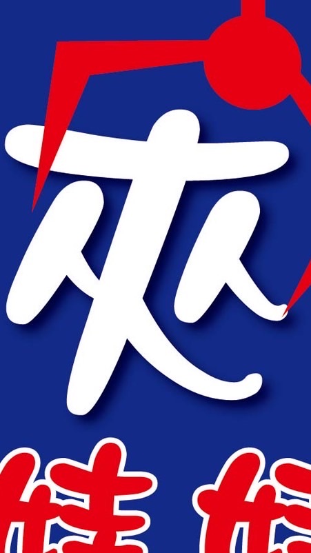 擺夾樂（新營中華路91號）客戶群