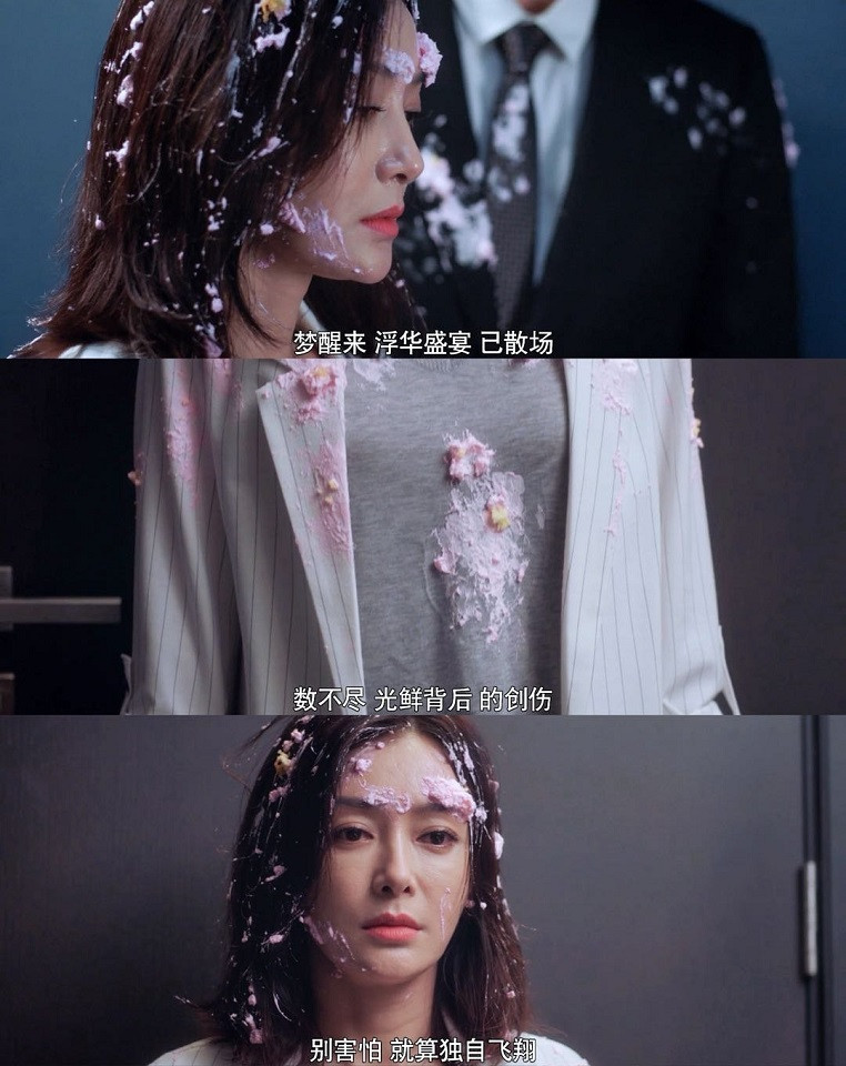 《怪你過分美麗》秦嵐職場生存金句