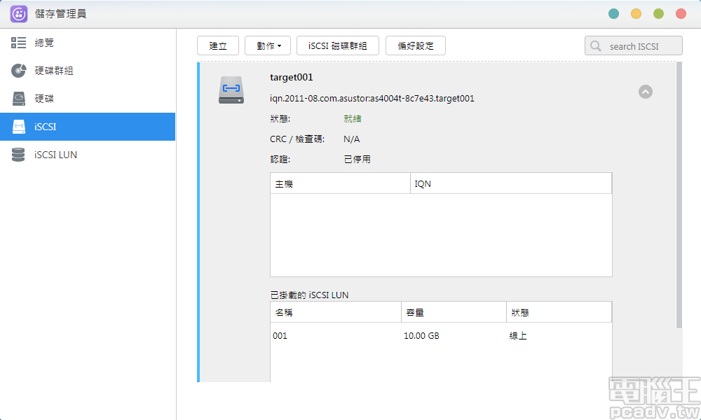 iSCSI 的 target 和 LUN 放置於「儲存管理員」，並提供設定精靈繞使用者快速建立，若採用動態配置方式，則額外支援快照功能，能夠還原不小心誤刪的檔案