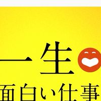27卒28卒 吉本興業
