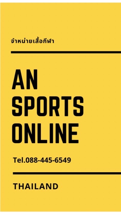 An sports online