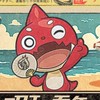 モンスト絆オーブ