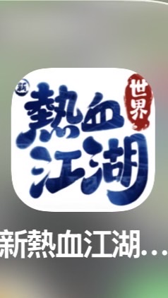 熱血江湖-東軍