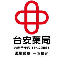 台安藥局千多店團購優惠群