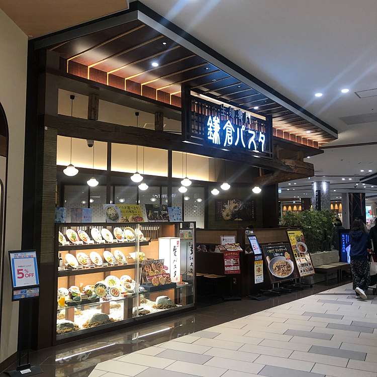 鎌倉パスタ イオンモール四條畷店 カマクラパスタ イオンモールシジョウナワテテン 砂 忍ヶ丘駅 パスタ By Line Conomi