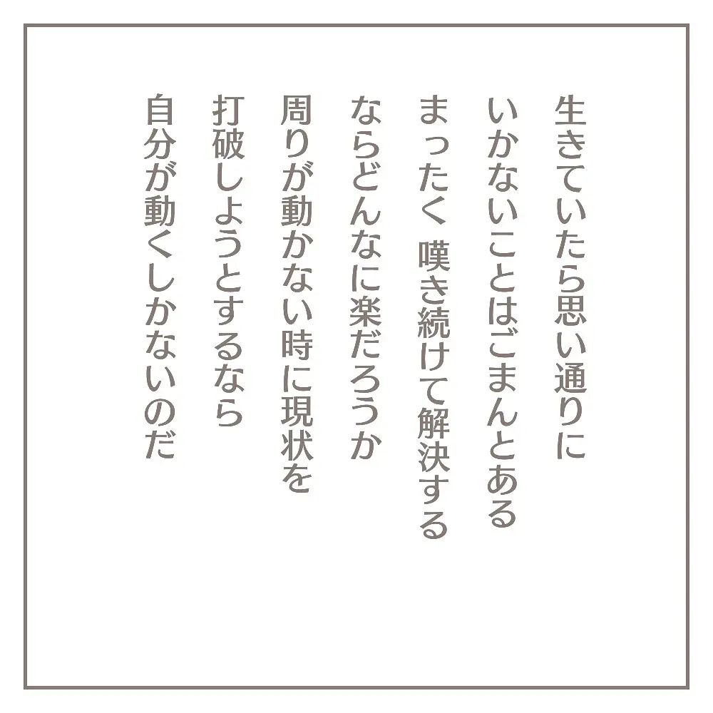 ママのためにやってる 自分勝手にしてきたことを正当化され ついに爆発し ママをやめた日 16 ベビーカレンダー