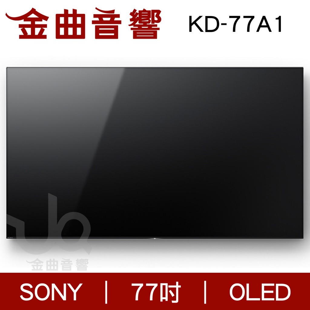 【商品特色】4K HDR 超極真影像處理器 X1 進階版HDR 高動態對比OLED平面聲場技術【商品規格】型號：KD-77A1貨源：台灣公司貨保固：二年面板解析度：4K 3,840 x 2,160顯示