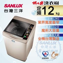 ◎金級省水|◎立體噴射水流|◎超音波單槽洗衣機商品名稱:SANLUX台灣三洋12公斤單槽洗衣機SW-12NS6A品牌:SANLUX台灣三洋種類:洗衣機型號:SW-12NS6A顏色:棕色系容量範圍:11