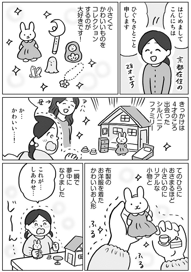 実はめっちゃ大変やねん 麦茶作り 夫が知らない家事リスト 3