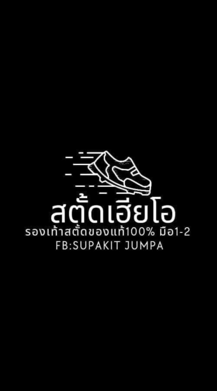 สตั้ดเฮียโอ⚽