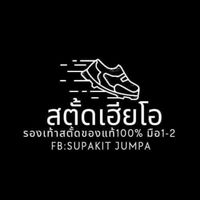 สตั้ดเฮียโอ⚽