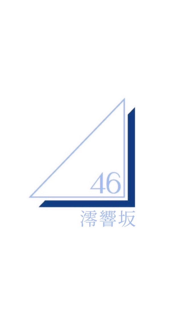 澪響坂46  ／  架空坂道