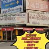 永美團購區